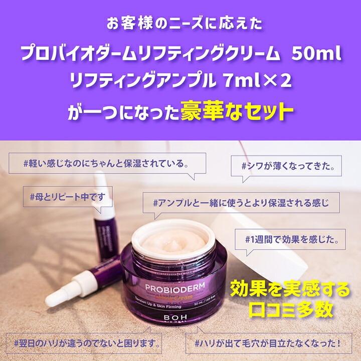 あすつく タンタンクリーム 韓国コスメ バイオヒールボ プロバイオ