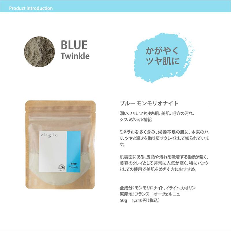 clargile クレイル ミニサイズ フランス クレイ パウダー 泥パック
