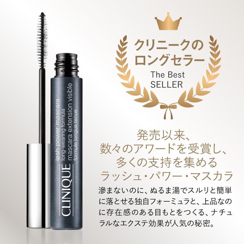 限定販売】 CLINIQUE ラッシュ パワー マスカラ ロング ウェアリング フォーミュラ CLINIQUE ラッシュ パワー マスカラ ロング ウェアリング フォーミュラ