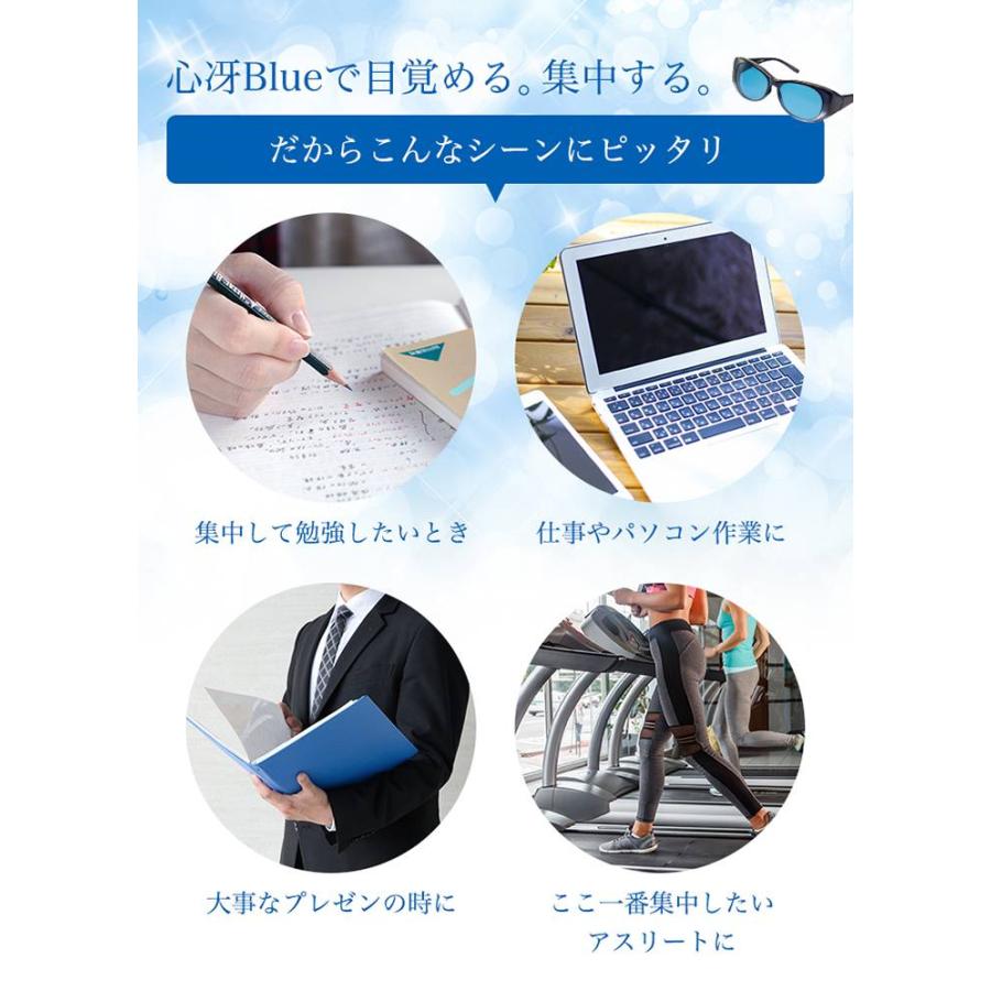 サングラス メンズ レディース 集中力アップ 勉強 学習 東海光学 心冴