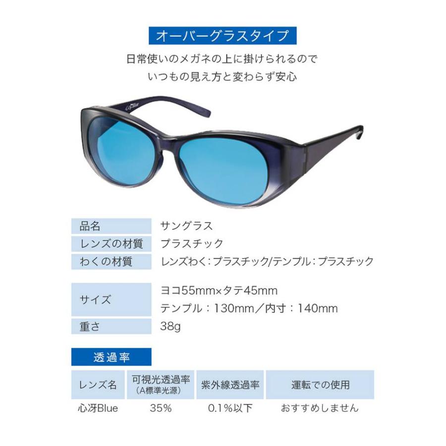 サングラス メンズ レディース 集中力アップ 勉強 学習 東海光学 心冴
