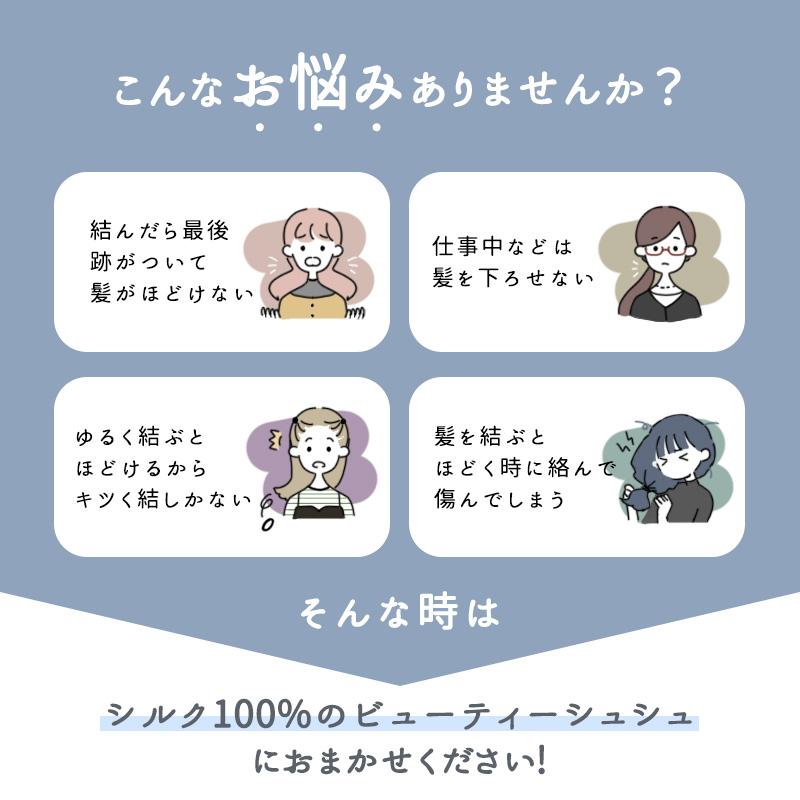 シュシュ シルク100% 大きい 大人 お団子 大きめ ヘアアクセサリー ヘアゴム ベージュ グレー 大人可愛い 落ちない EASY STYLER SILKビューティーシュシュ | COGIT | 05