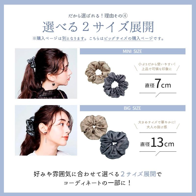 シュシュ シルク100% 大きい 大人 お団子 大きめ ヘアアクセサリー ヘアゴム ベージュ グレー 大人可愛い 落ちない EASY STYLER SILKビューティーシュシュ | COGIT | 09
