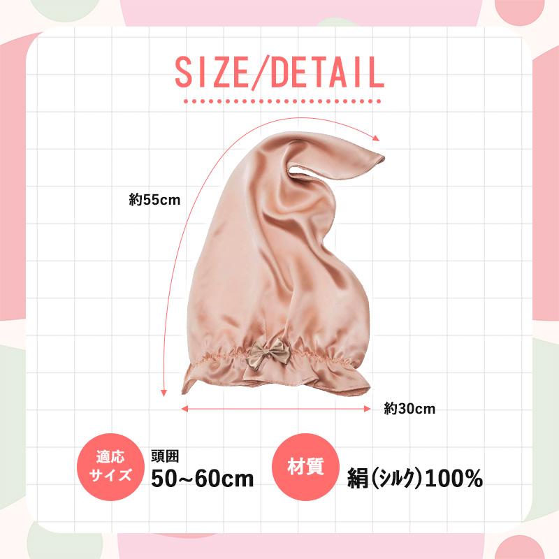 ナイトキャップ シルク 100% ロングヘア ダメージケア ゴム 女性 プレゼント シルクシャイニーナイトキャップ for Long リボン 就寝 保湿 睡眠 ヘアケア | COGIT | 07
