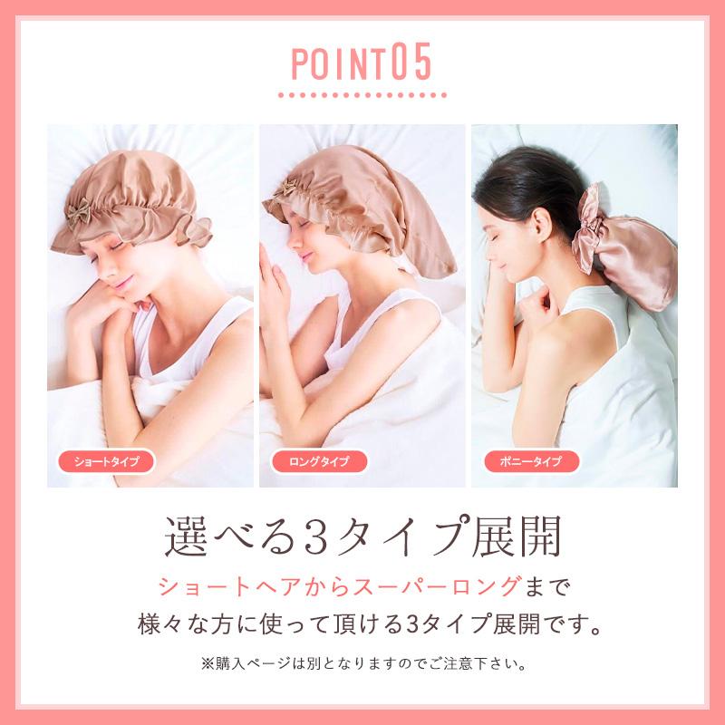 ヘアキャップ シルク ナイトキャップ シルク100% ヘアケア ダメージケア プレゼントシルクシャイニーポニーキャップ ロングヘア 毛先｜beway-co-ltd｜09