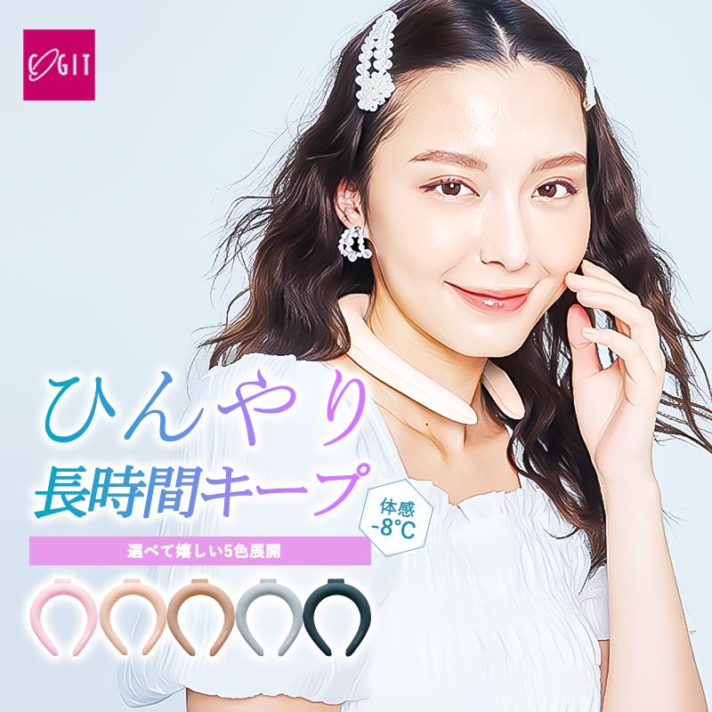 Cooloop アイスネックリング 猛暑対策 繰り返し使える こども 暑さ対策 熱中症対策 グッズ 首 冷却 大人 子供 おしゃれ 冷たい アウトドア ひんやり Cooloop コスメ ビューティー 美way 通販 Yahoo ショッピング