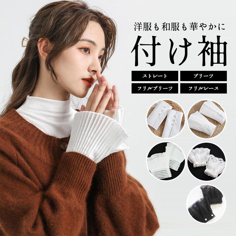 付け袖 カフス レース フリル 重ね着 プリーツ つけ袖 シフォン 袖