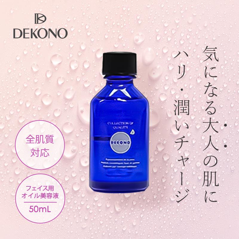 ディコーノ リフレッシュエキス ディコーノ株式会社