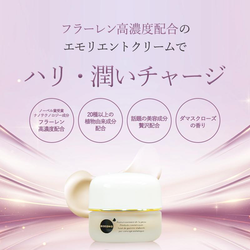 ディコーノ　プランネージュクリーム DEKONO ディコーノ リフレッシュ ブランネージュクリーム