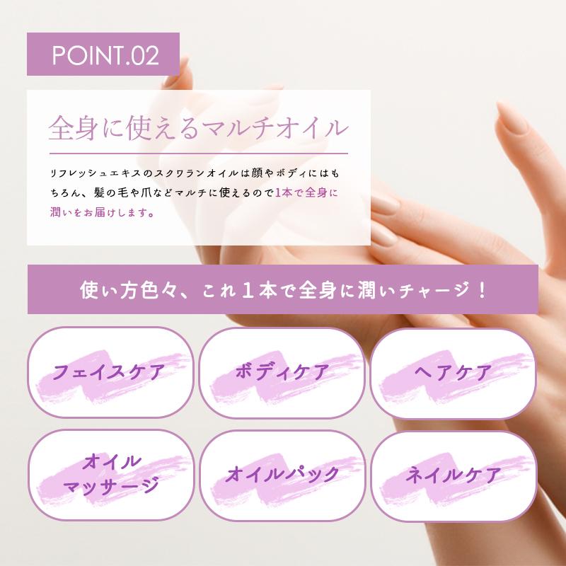 ディコーノ　リフレッシュ　エキス　（スクワラン） ディコーノ DEKONO リフレッシュエキス 100ml 肌トラブルが気になる方