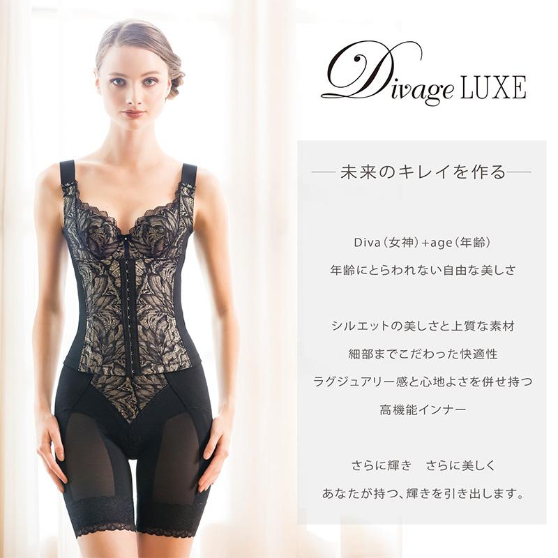 Divage（ディヴァージュ） お取り寄せ Divage LUXE ブラジャー ブラ
