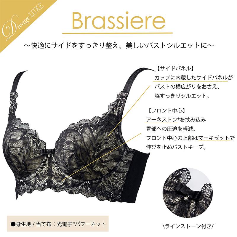 Divage（ディヴァージュ） お取り寄せ Divage LUXE ブラジャー ブラ