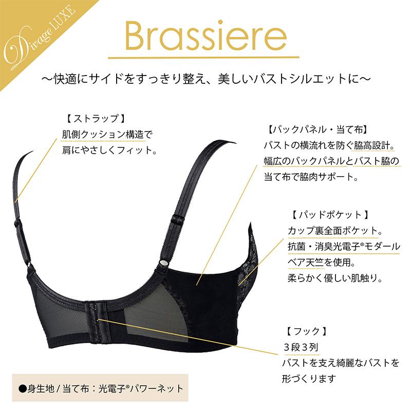 Divage（ディヴァージュ） お取り寄せ Divage LUXE ブラジャー ブラ