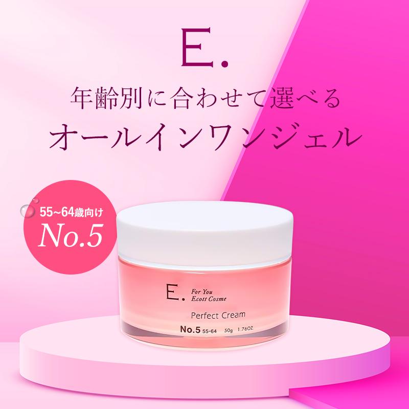 ELLIE】オールインワン