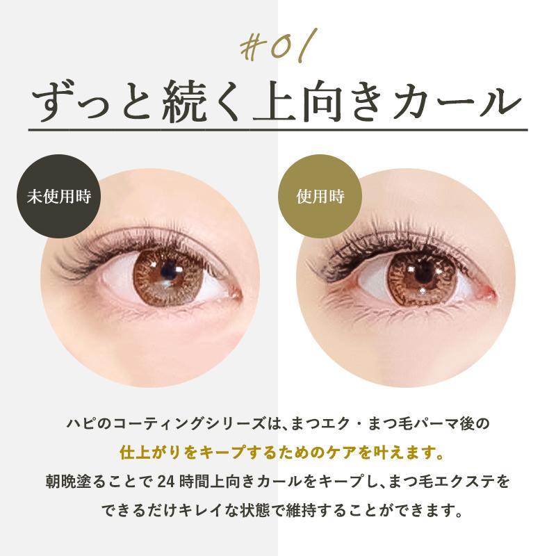 EYED'OR ミスアイドール ハピ エッセンスグロスコーティング まつ毛