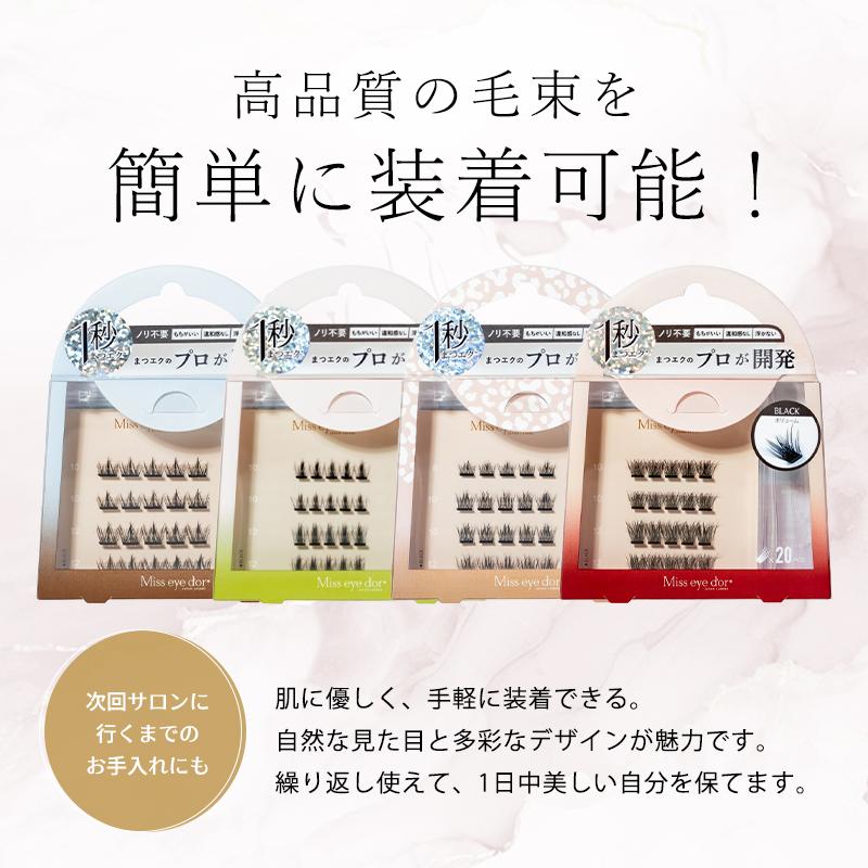 1秒マツエク つけまつげ のり不要 クイックロイヤルアイラッシュ ミス