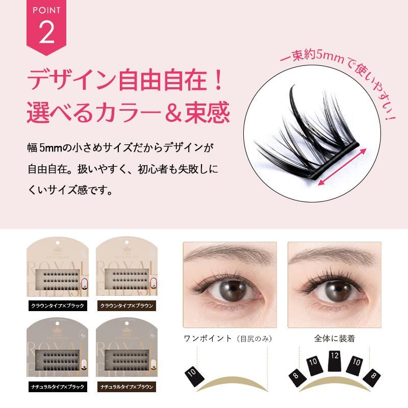 1秒マツエク 2個セット つけまつげ のり不要 クイックロイヤルアイ