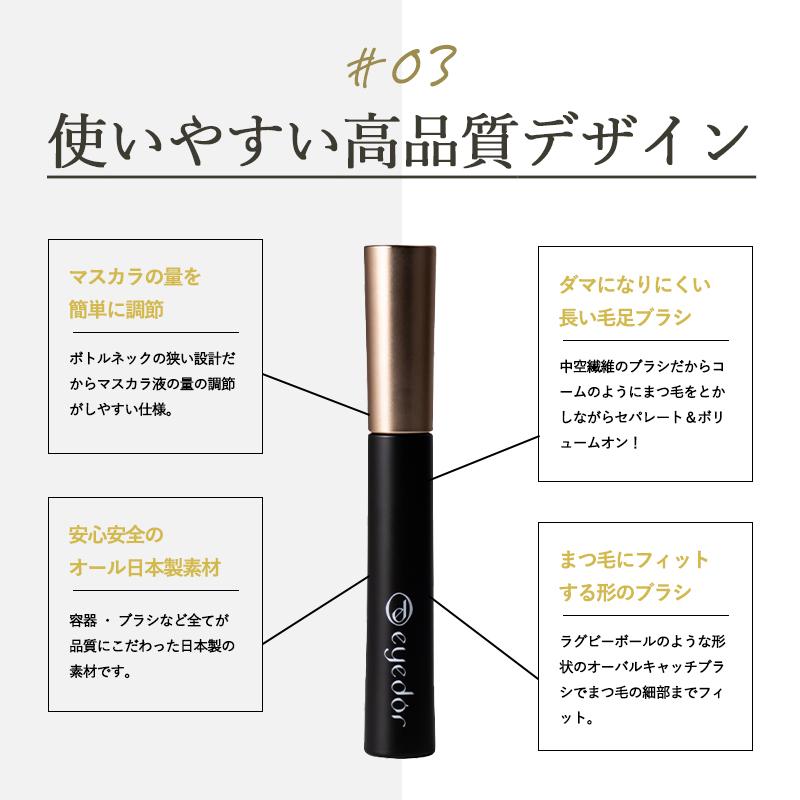 ミスアイドール ハピ エッセンスグロスマスカラ お湯で落ちる お湯で