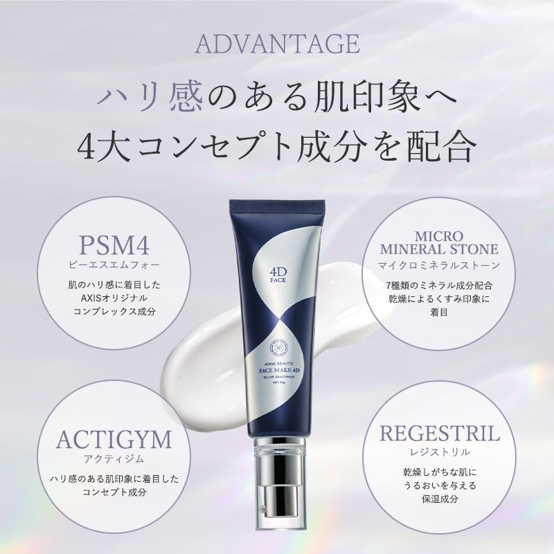 FACE MAKE 4D フェイスメイク4D 小顔エッセンスケア美容液 クリーム マッサージクリーム 痩身 フェイスクリーム 爆買_3