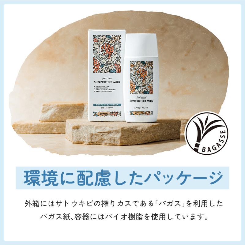 ハリウッド化粧品 Feel coral サンプロテクトミルク 日焼け止め 化粧