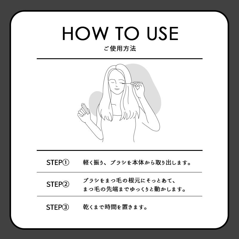 まつ毛コーティング剤 ブラックコーティング マスカラ美容液 フーラ