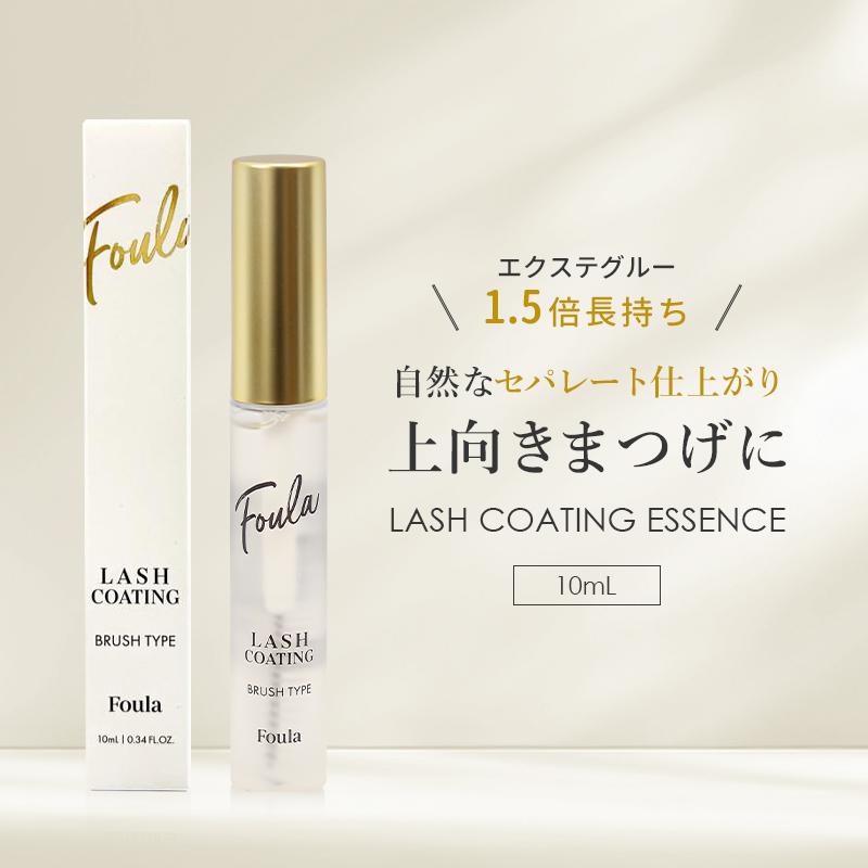 まつエク コーティング剤 束感 長持ち Foula エクステ持続アップ