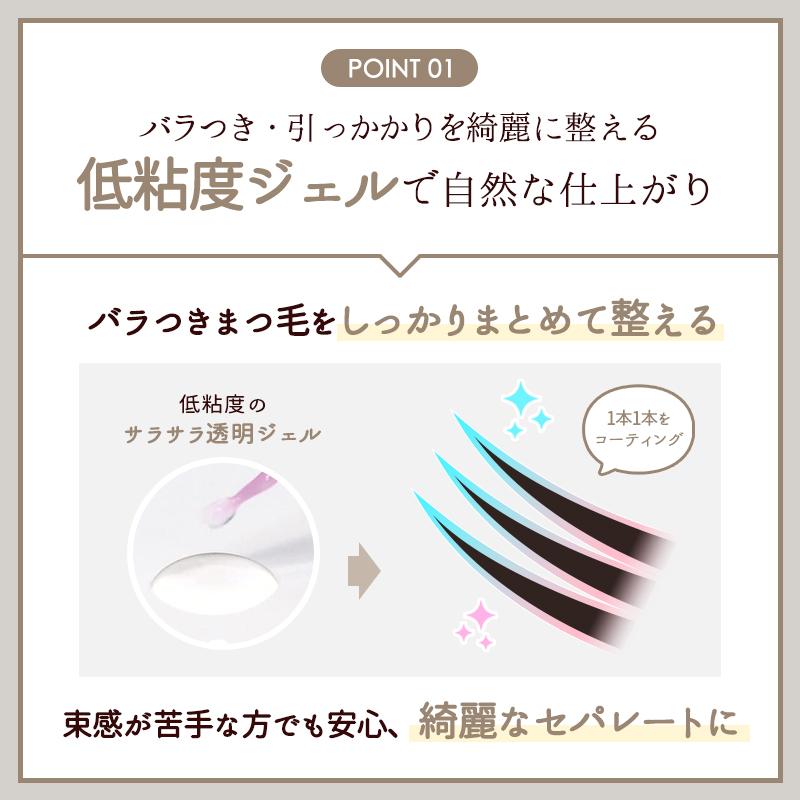 まつエク コーティング剤 束感 長持ち Foula エクステ持続アップ