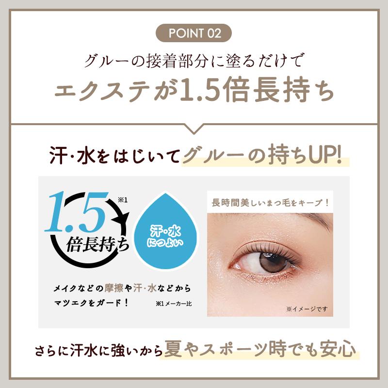 まつ毛コーティング剤 まつエク マツエク まつげ Foula エクステ持続