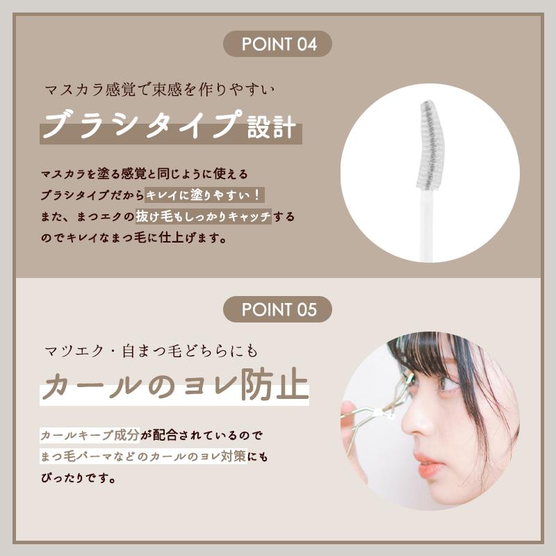 まつエク コーティング剤 束感 長持ち Foula エクステ持続アップ 