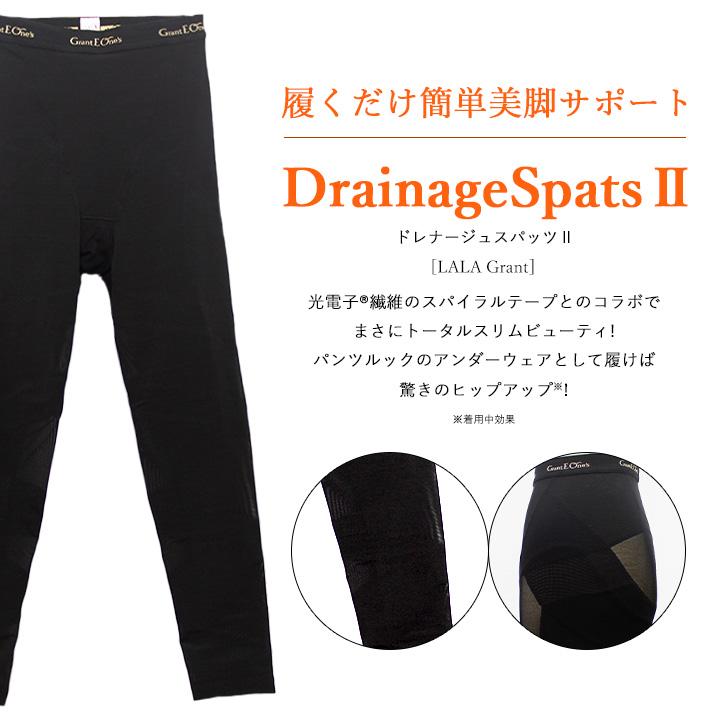 グラントイーワンズ レギンスL グラントイーワンズ ララ ドレナージュ
