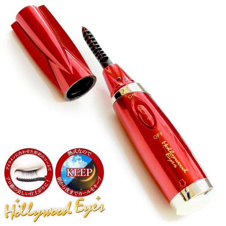 ハリウッドアイズ ホットアイラッシュカーラー まつげカール まつげアイロン ホットビューラー Hollywoodeyes コスメ ビューティー 美way 通販 Yahoo ショッピング
