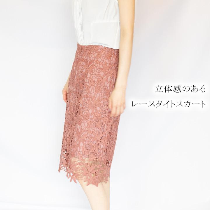 Estnation ベージュ 花柄レース タイトスカート ひざ丈 美品 Estnation ベージュ 花柄レース タイトスカート ひざ丈 美品