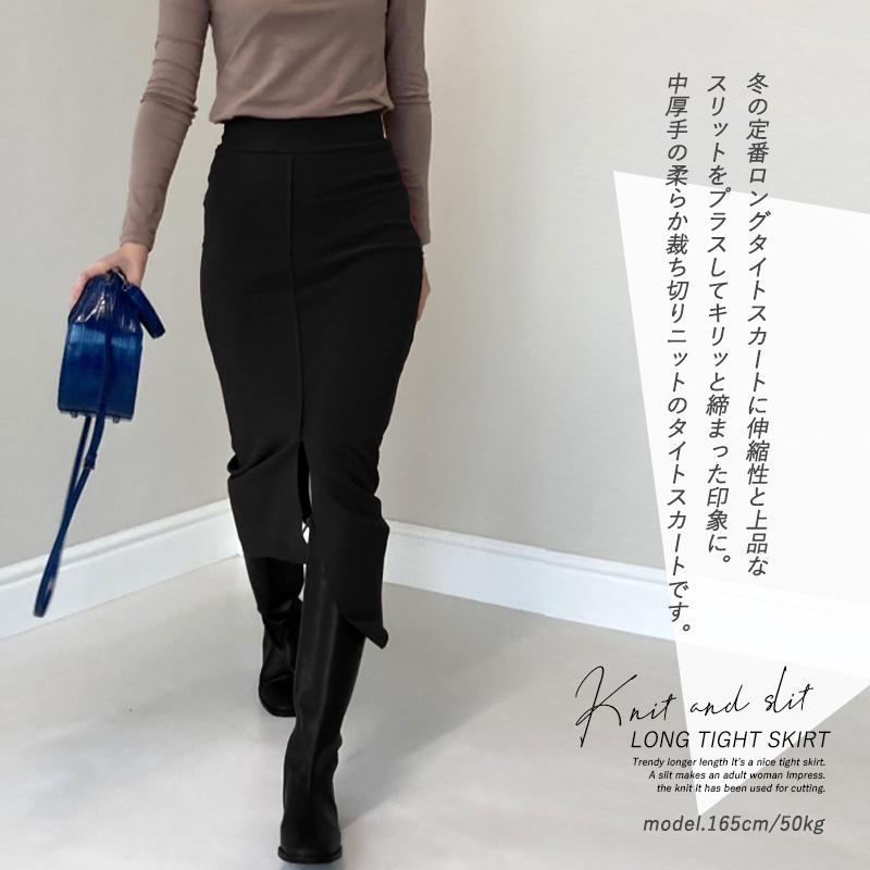 タイトスカート ロング 黒 きれいめ スリット ストレッチ ゴム ハイ  