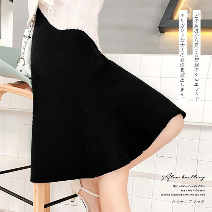 スカート フレア ひざ丈 秋冬 大人 きれいめ 膝丈 ミディ 韓国  