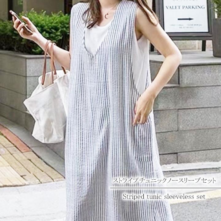 チュニック 大人可愛い エプロン シャツ ワンピース ノースリーブ おしゃれ 韓国 ファッション レディース 夏 ストライプ ロング K Set 022 コスメ ビューティー 美way 通販 Yahoo ショッピング