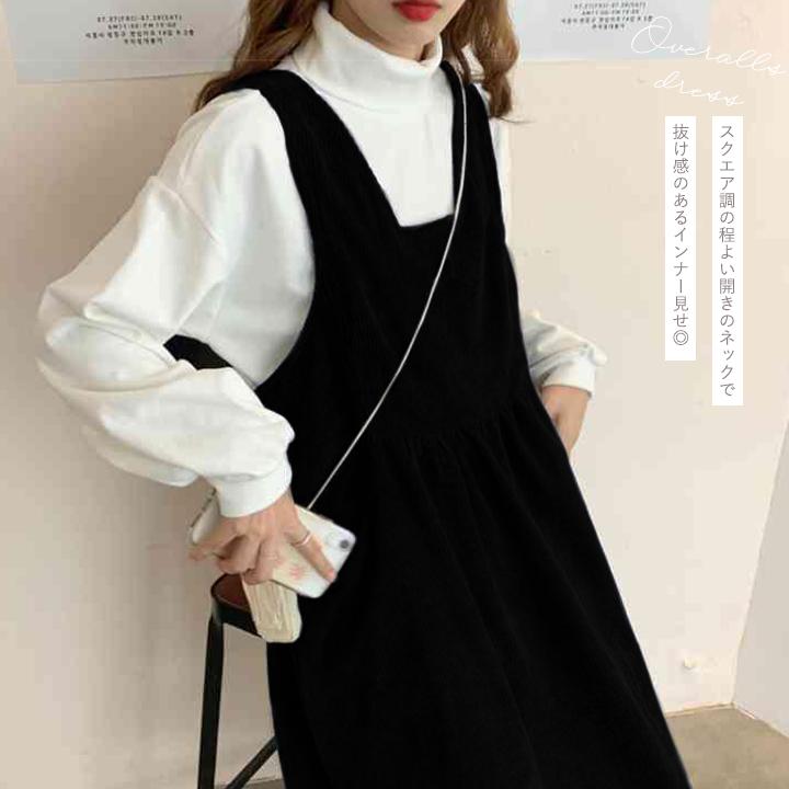 サロペット スカート 韓国ファッション 冬 コーデュロイ ミモレ ロング オールインワン 秋冬 レディース 大人 ワンピース 黒 オーバーオール K Set 069 コスメ ビューティー 美way 通販 Yahoo ショッピング