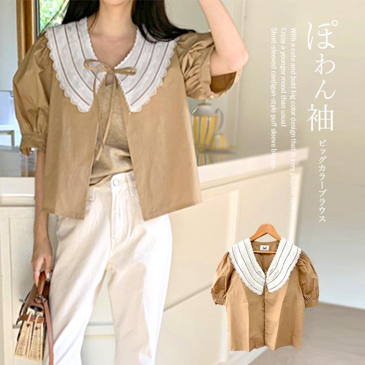 ブラウス ビッグカラー 大きい襟 韓国 ファッション レディース 可愛い おしゃれ リボン フリル パフスリーブ ベージュ トップス K Tops 066 コスメ ビューティー 美way 通販 Yahoo ショッピング