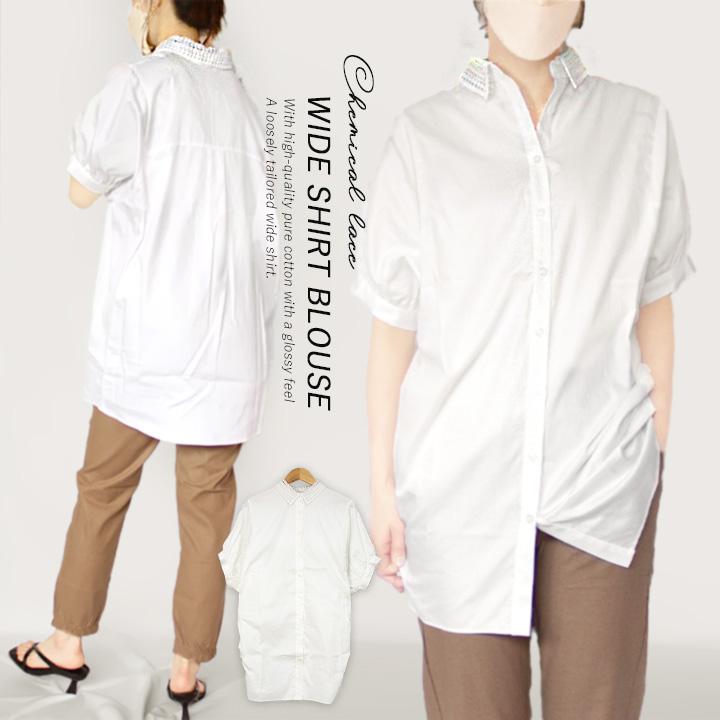 ブラウス シャツ パフスリーブ 白 ホワイト 韓国 可愛い かわいい おしゃれ きれいめ 半袖 前開き 襟付き オフィス ビジネス 事務服 K Tops 076 コスメ ビューティー 美way 通販 Yahoo ショッピング