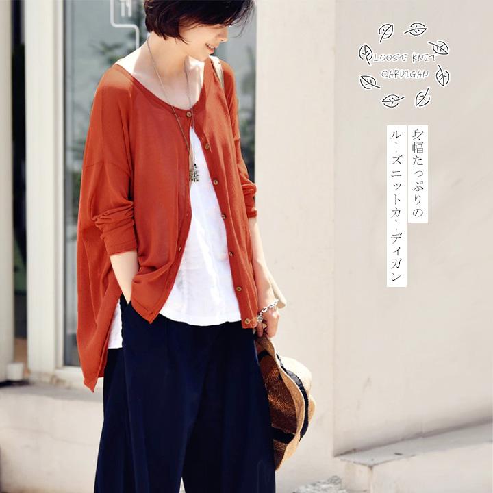 カーディガン 薄手 レディース 春夏 ゆったり 秋冬 大きいサイズ 大きい オフィス オレンジ 事務服 韓国 サマー 40代 カジュアル シニア 60代 K Tops 091 コスメ ビューティー 美way 通販 Yahoo ショッピング