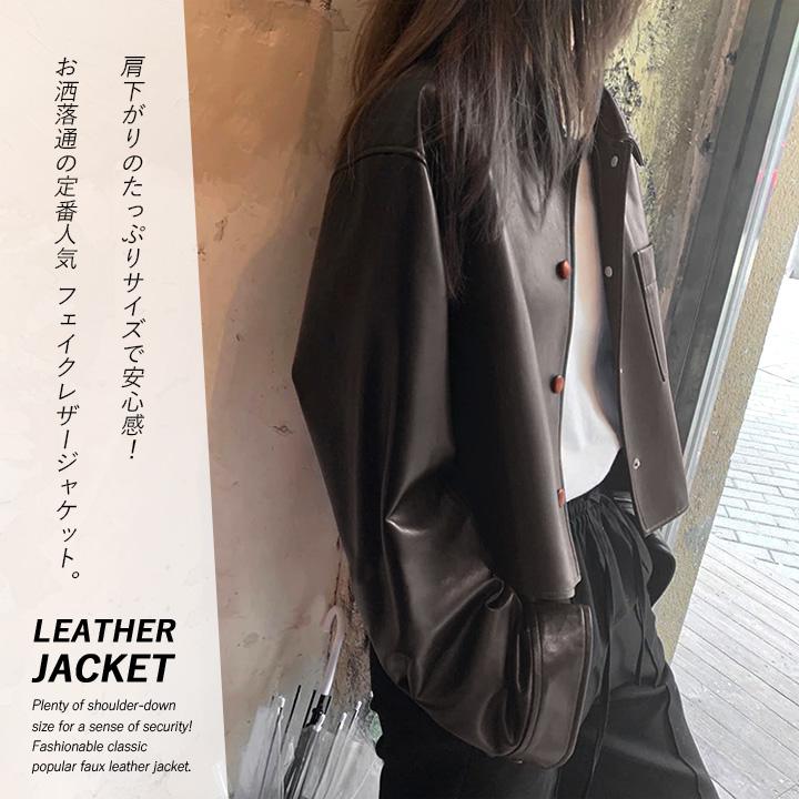 上品な ジャケット レザージャケット レディース 秋冬 茶色 ブラウン ショート丈 韓国 韓国ファッション 秋 カジュアル フェイクレザー Miamiadschool Danielmall Com
