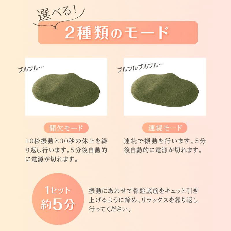 ラボネッツ 骨盤底筋エクササイスズクッション キュットブル 爆買
