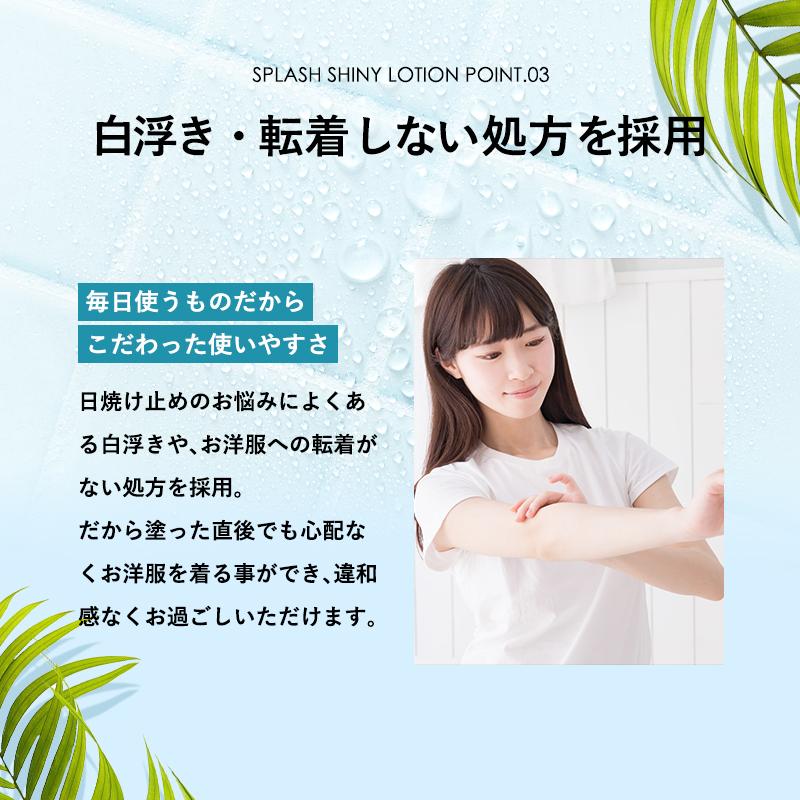 新品⭐︎未使用ラフォーレスプラッシュ　シャイニーローション40ml ２本 LAFORRE 日焼け止め ボディ用 白浮きしない 美肌 保湿 うるおい ツヤ感