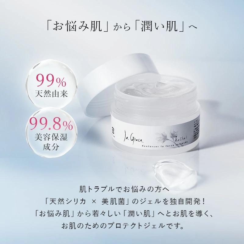 La Grace（ラ・グレース） 活性 保湿ジェル 乳酸菌 美容液 活性