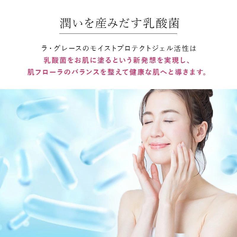 ラ・グレース　ラグレース　モイストプロテクトジェル　100g　2個セット ラ・グレース ラグレース モイストプロテクトジェル 100g 2個セット
