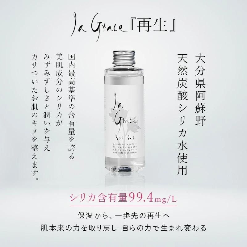 ラ グレース シリカ化粧水 再生 温泉水 天然炭酸水 天然シリカ ケイ素 パラベンフリー Lagrace Saisei コスメ ビューティー 美way 通販 Yahoo ショッピング