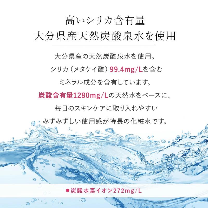 La Grace（ラ・グレース） 化粧水 再生 温泉水 天然炭酸水 天然シリカ