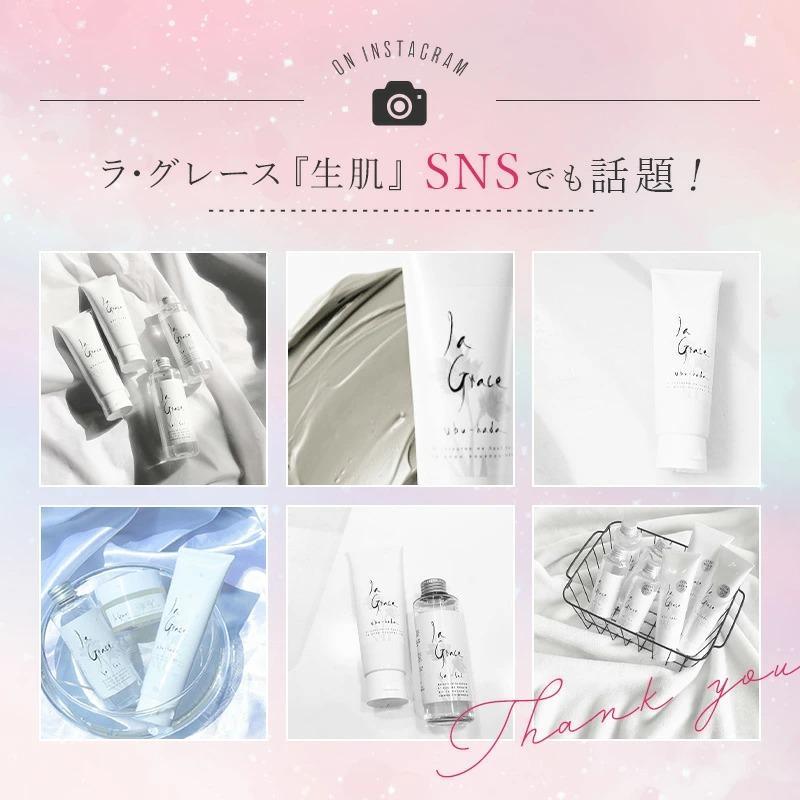 La Grace（ラ・グレース） クレンジング 天然クレイ洗顔料 生肌 天然