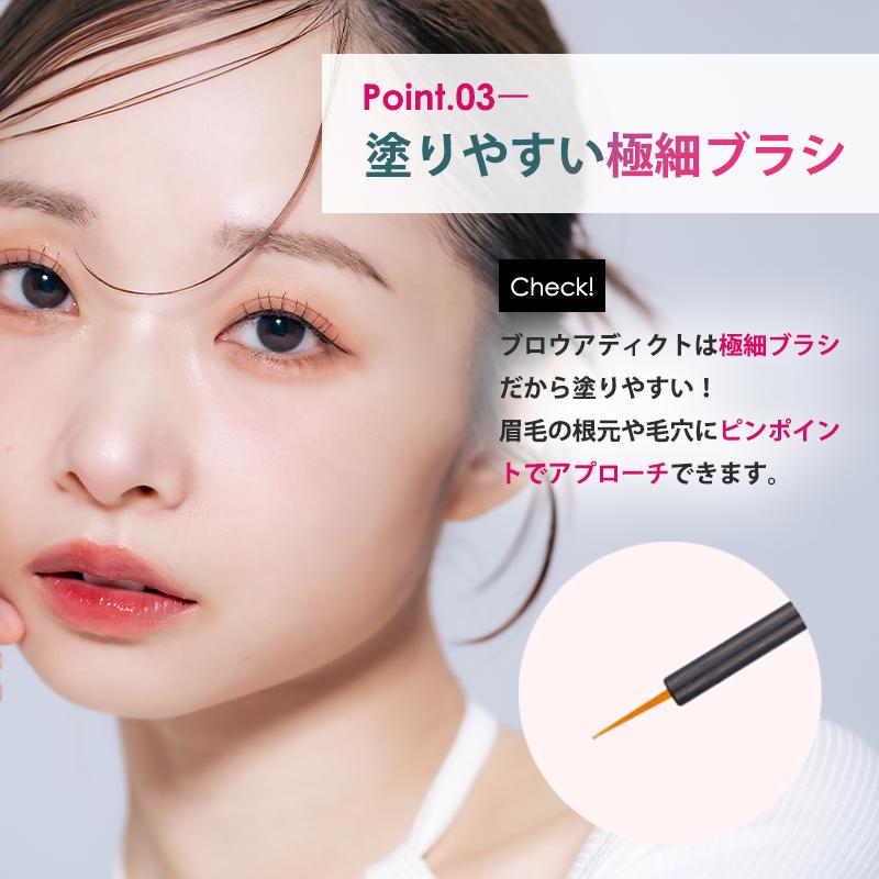 Lashaddict（ラッシュアディクト） ブロウアディクト アイブロウ