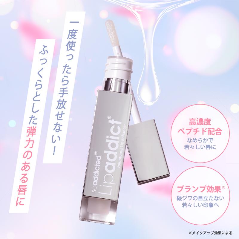soaddicted（ソーアディクティッド） リップアディクト #213 ジュエル