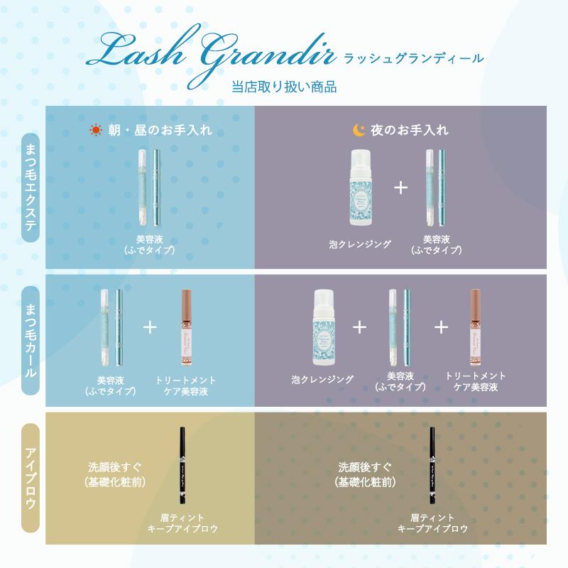 ラッシュグランディール まつ毛美容液 2.7mL まつげ美容液 テクニコ